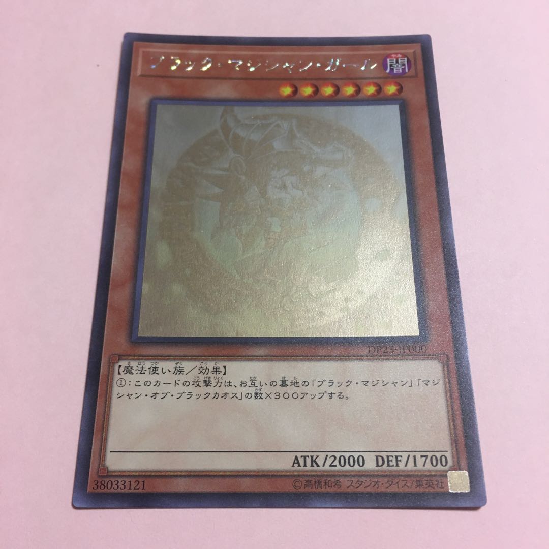 Dark Magician Girl holographic rare