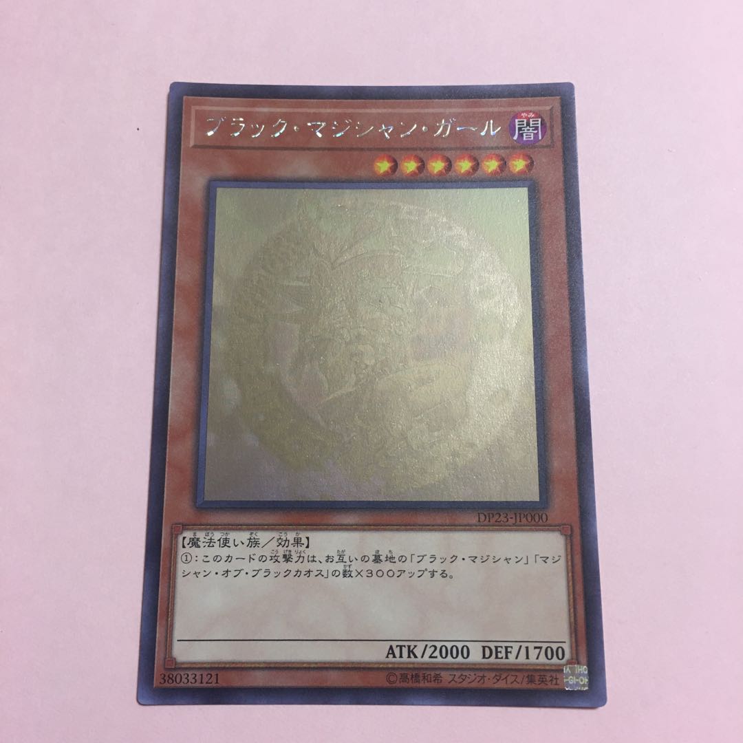 Dark Magician Girl holographic rare