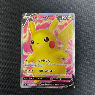 ピカチュウV SR 104/100