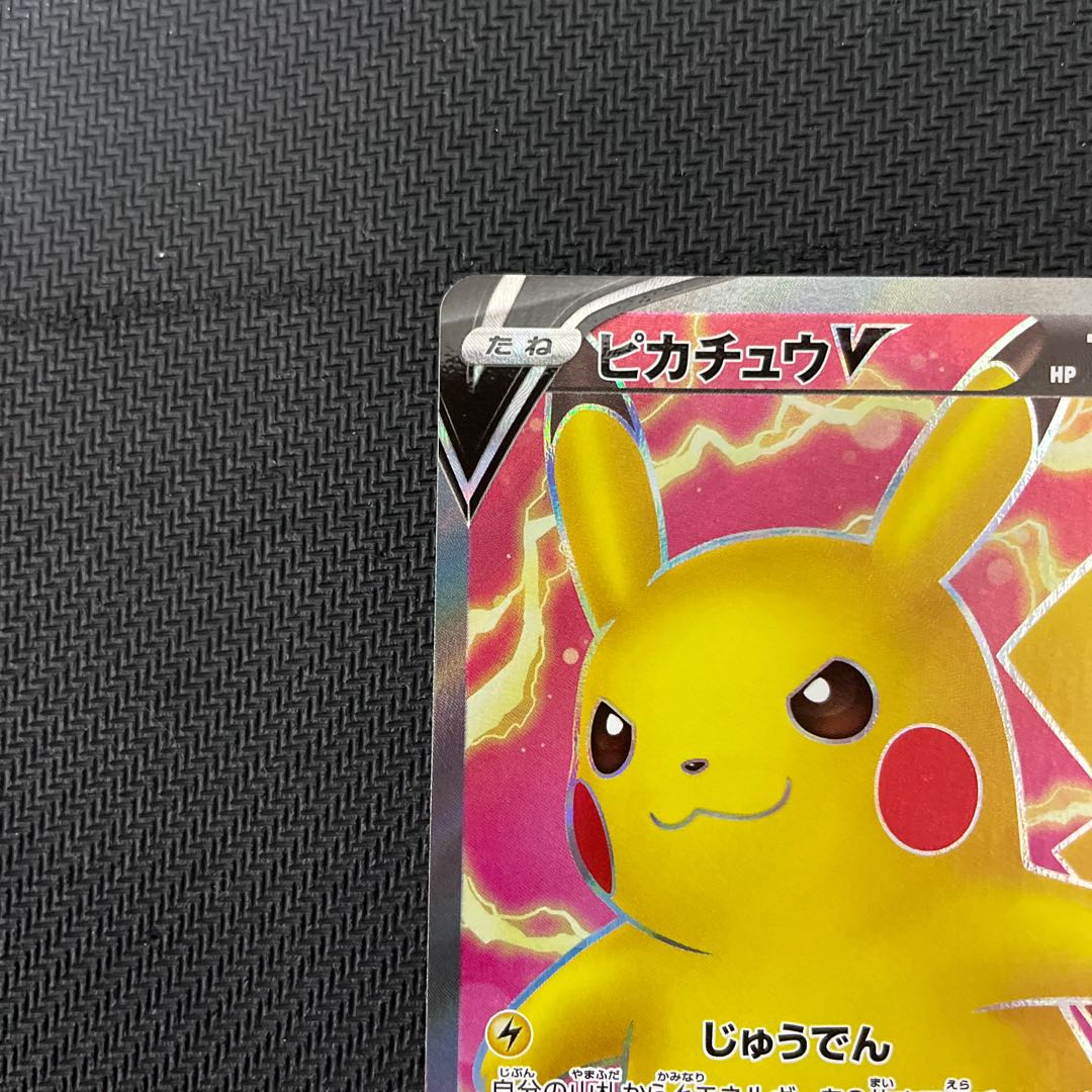 ピカチュウV SR 104/100