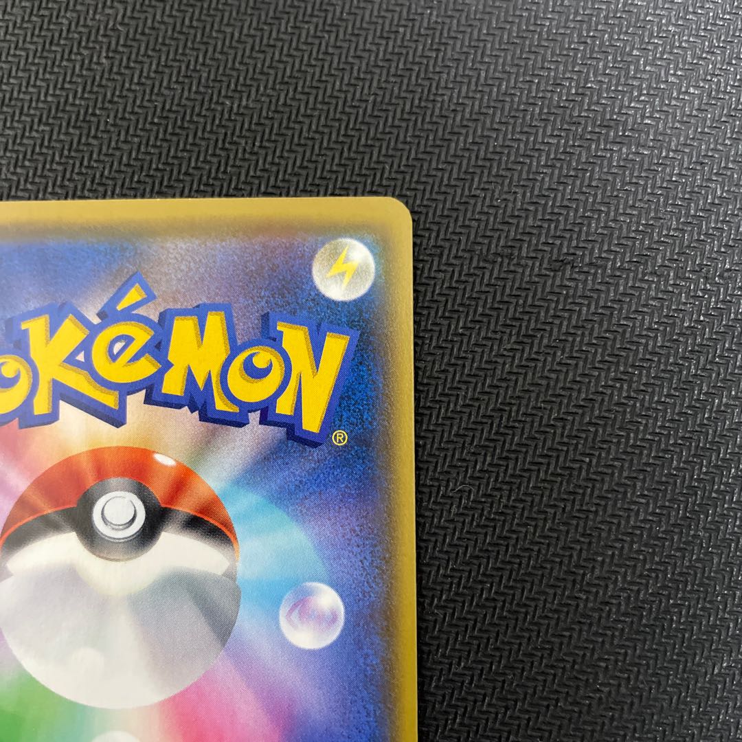 ピカチュウV SR 104/100