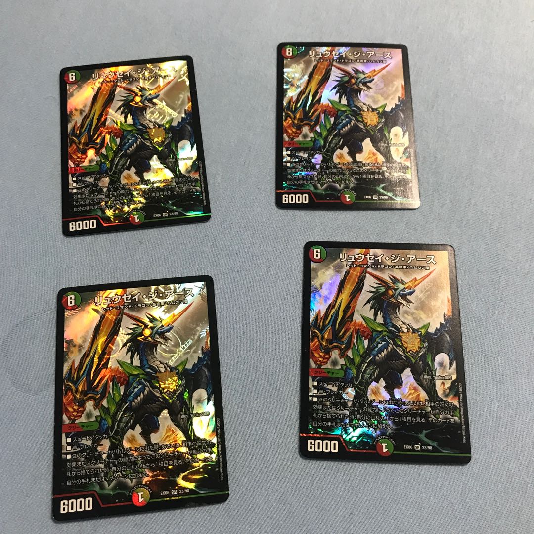 Ryusei the Earth SR 23/98