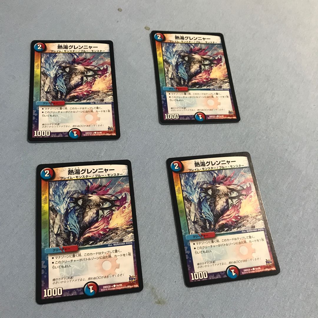 熱湯グレンニャー C 56/59