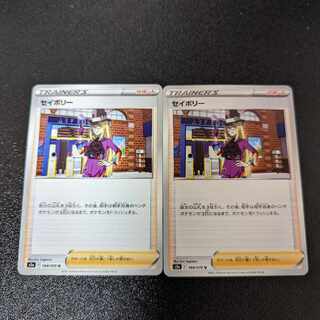 セイボリー U 068/070