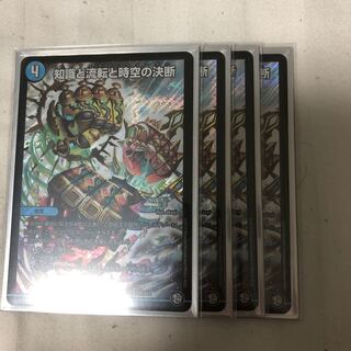 知識と流転と時空の決断