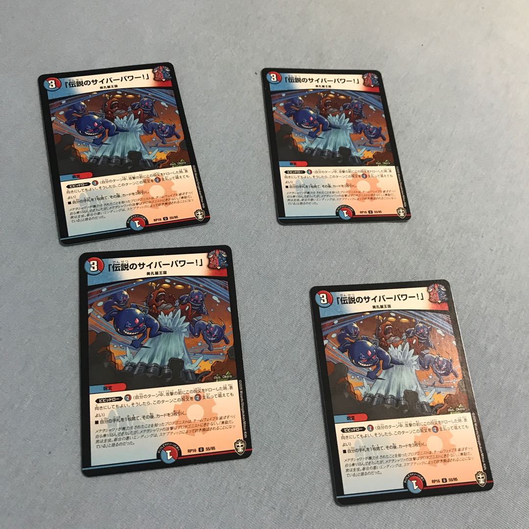 Legendary cyber power! U 55/95