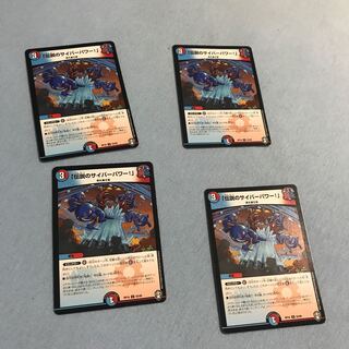 Legendary cyber power! U 55/95