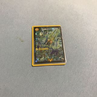 Indestructibility spear Perfect｜Tenmei Ou Everlast VIC V1a/V4｜V1b/V4