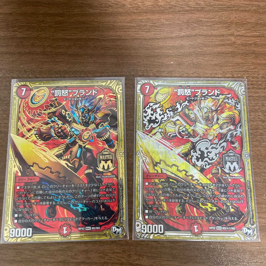 Punishment brand MAS M2/M2