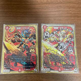 Punishment brand MAS M2/M2