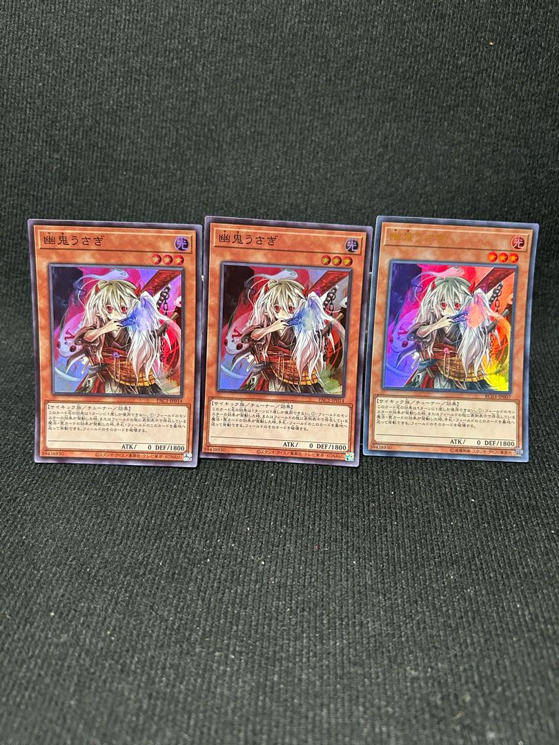 Ghost Ogre & Snow Rabbit 2 Super Rare 1 Ultra Rare [200].