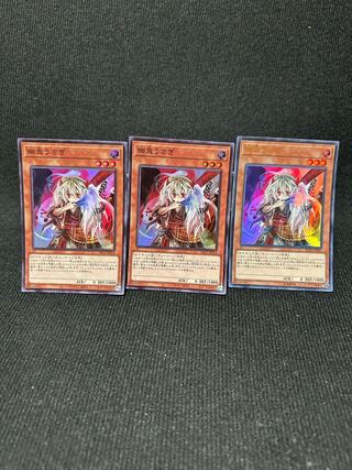 Ghost Ogre & Snow Rabbit 2 Super Rare 1 Ultra Rare [200].