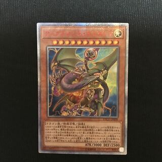 アークネメシス・エスカトス　20thシークレット