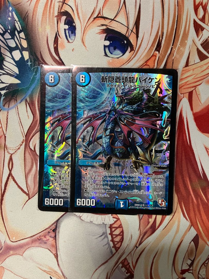 斬隠蒼頭龍バイケン SR (秘)1/(秘)7