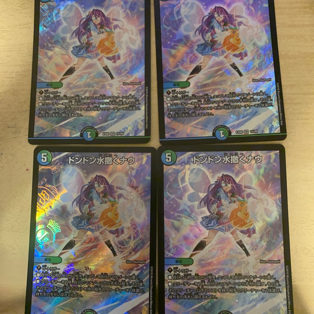 Don Don Water Scattering Now SR 15/98