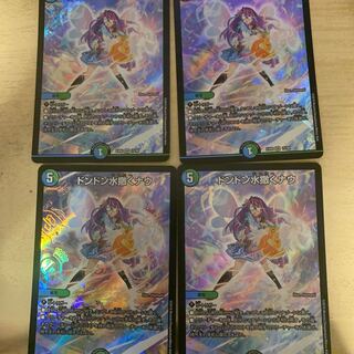 Don Don Water Scattering Now SR 15/98