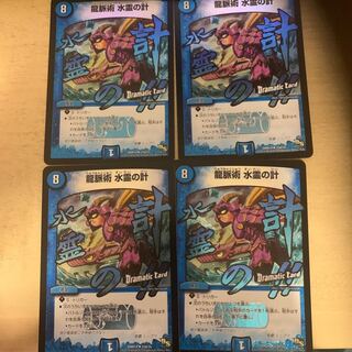 Dragon Vein Technique Water Spirit Scheme (Dramatic Card) U-foil 23d/55