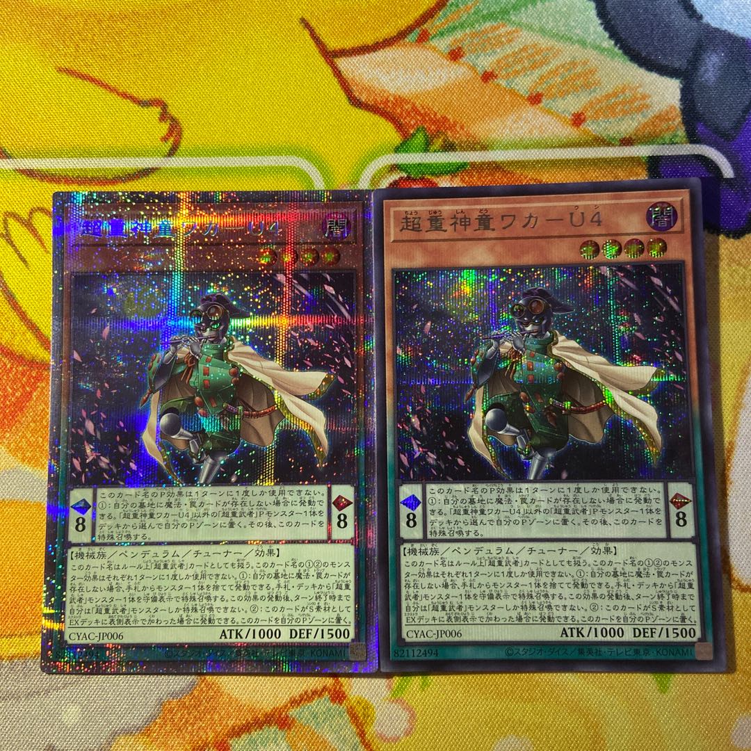 Psychic Heavy Chando Waka-U4 Set