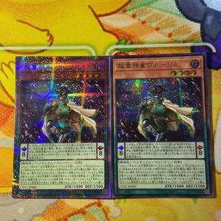 Psychic Heavy Chando Waka-U4 Set