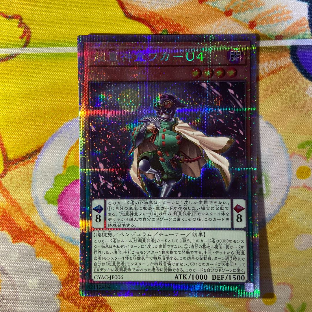 Psychic Heavy Chando Waka-U4 Set