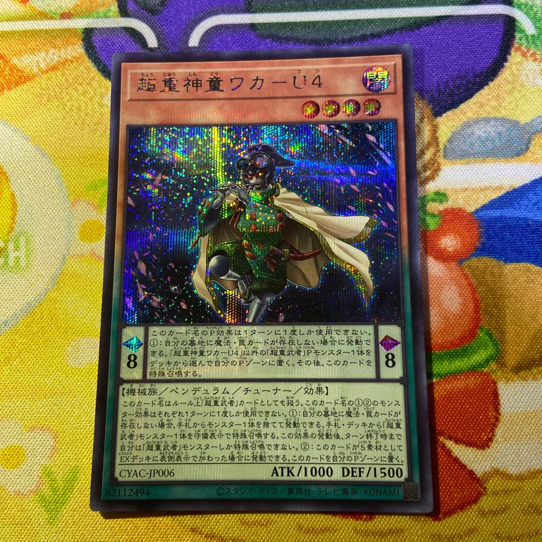 Psychic Heavy Chando Waka-U4 Set