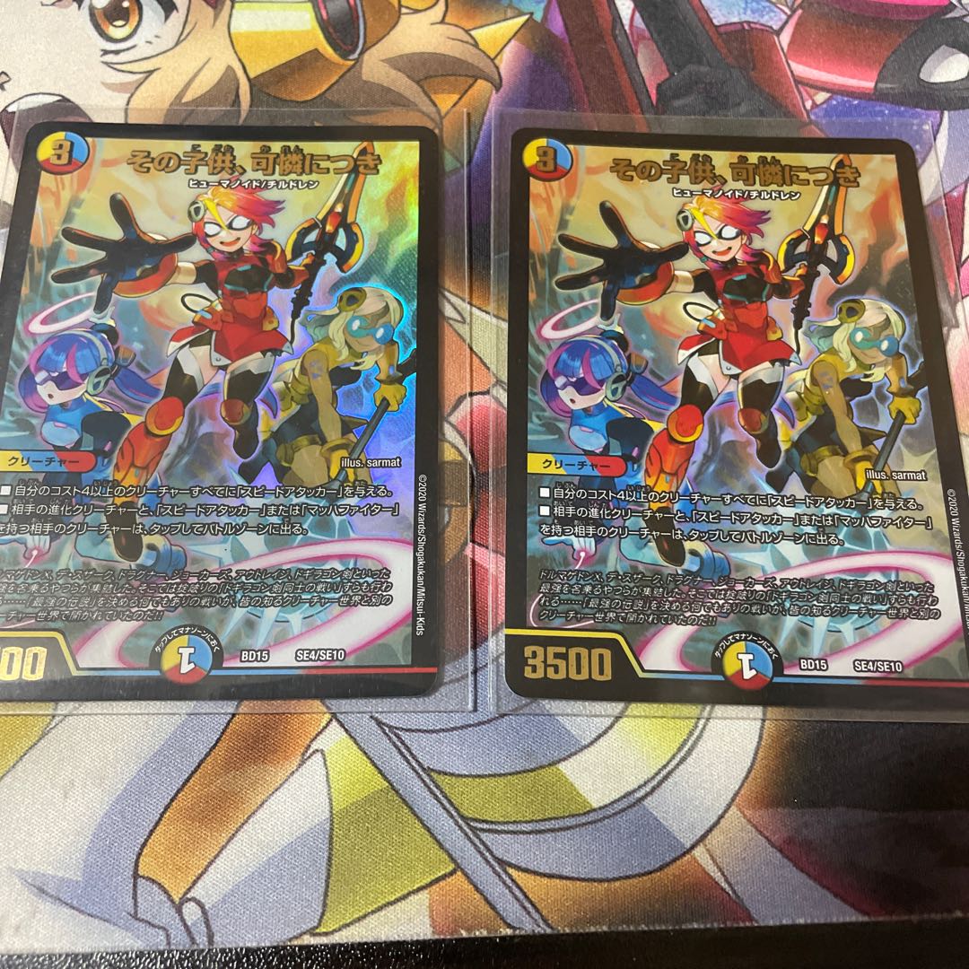 The child is a dainty SE4/SE10