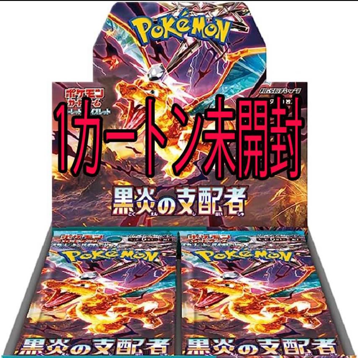 Ruler of Black Fire 1 carton