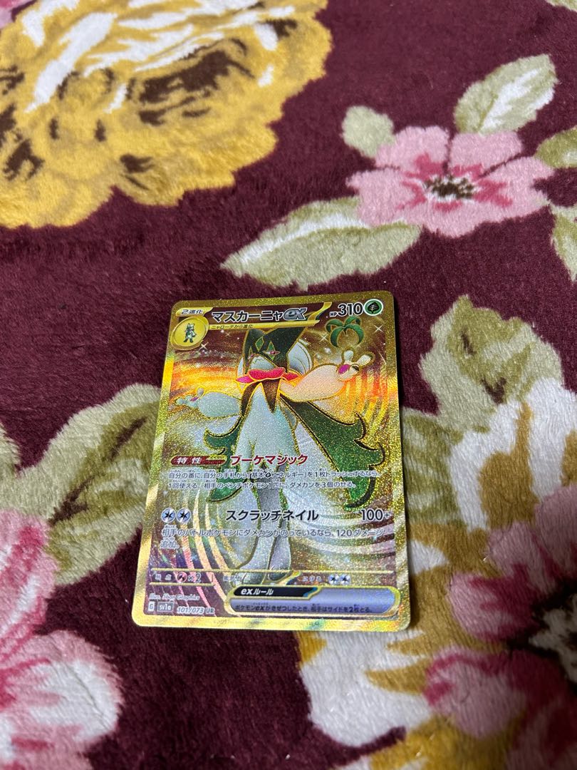 マスカーニャex UR 101/073