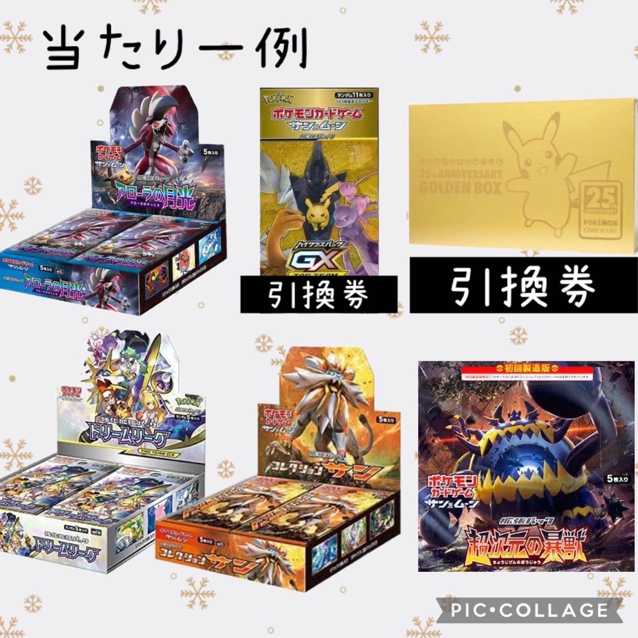 2口購入用】再来！ポケモンカード未開封BOX確定11000円オリパ！全150口