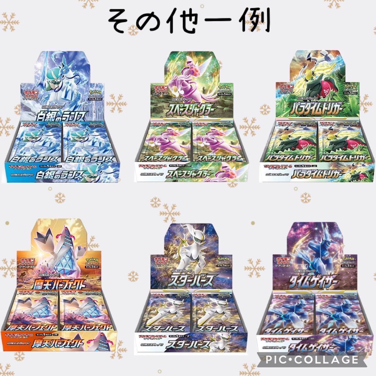 2口購入用】再来！ポケモンカード未開封BOX確定11000円オリパ！全150口