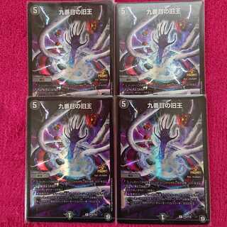 九番目の旧王 プロモ(ザインティ・ザイン) 4枚セット