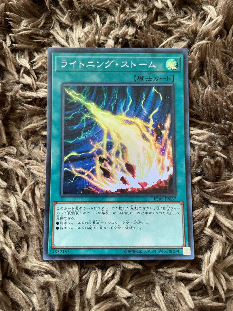 Lightning Storm Super Rare JP067