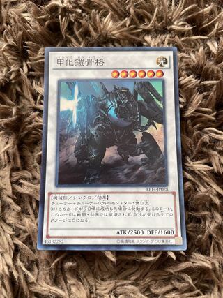 Powered Inzektron Super Rare JP028