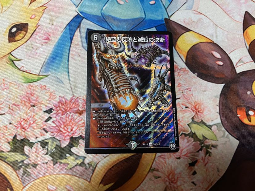 パーフェクトダークネス