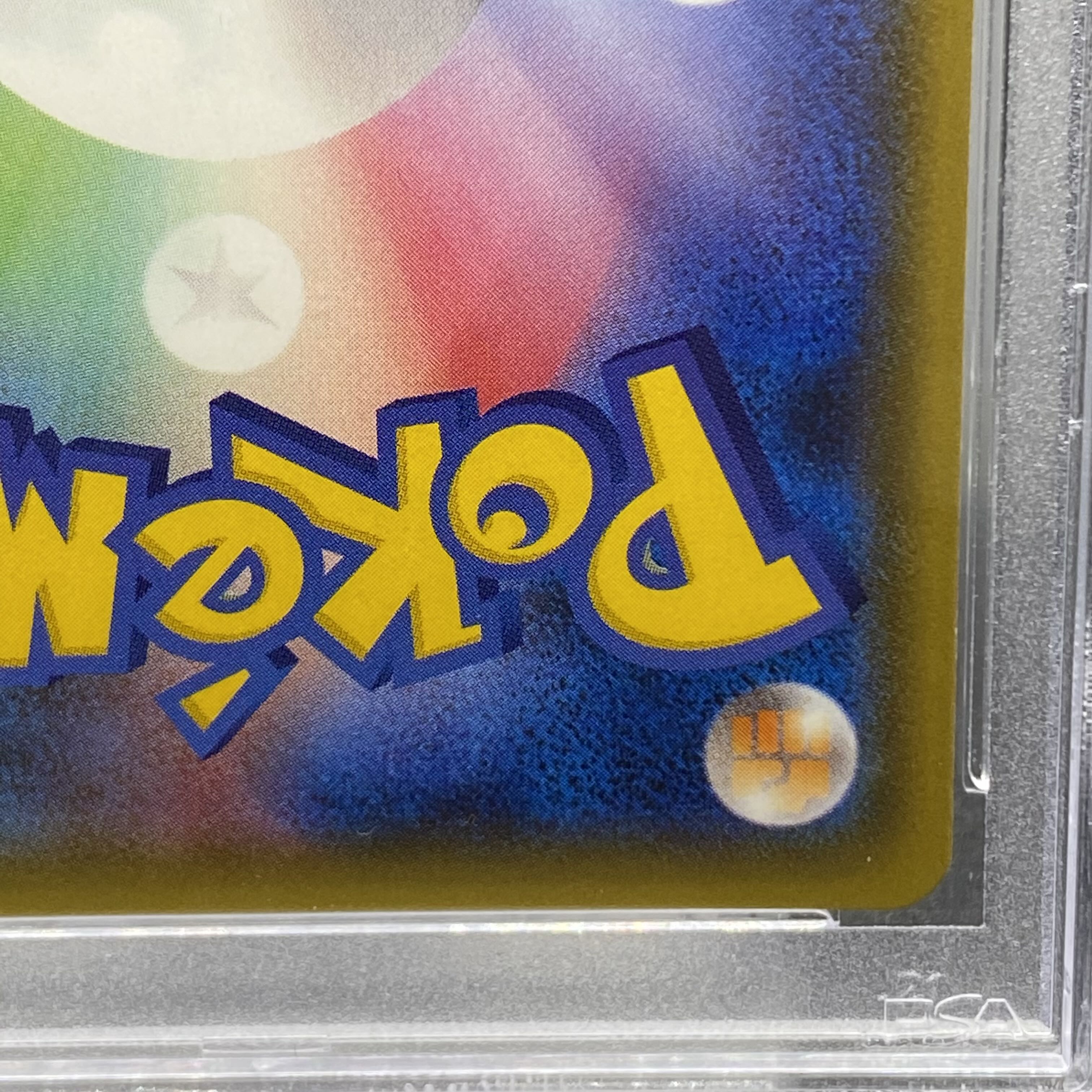 PSA10 リザードンGX SSR 209/150