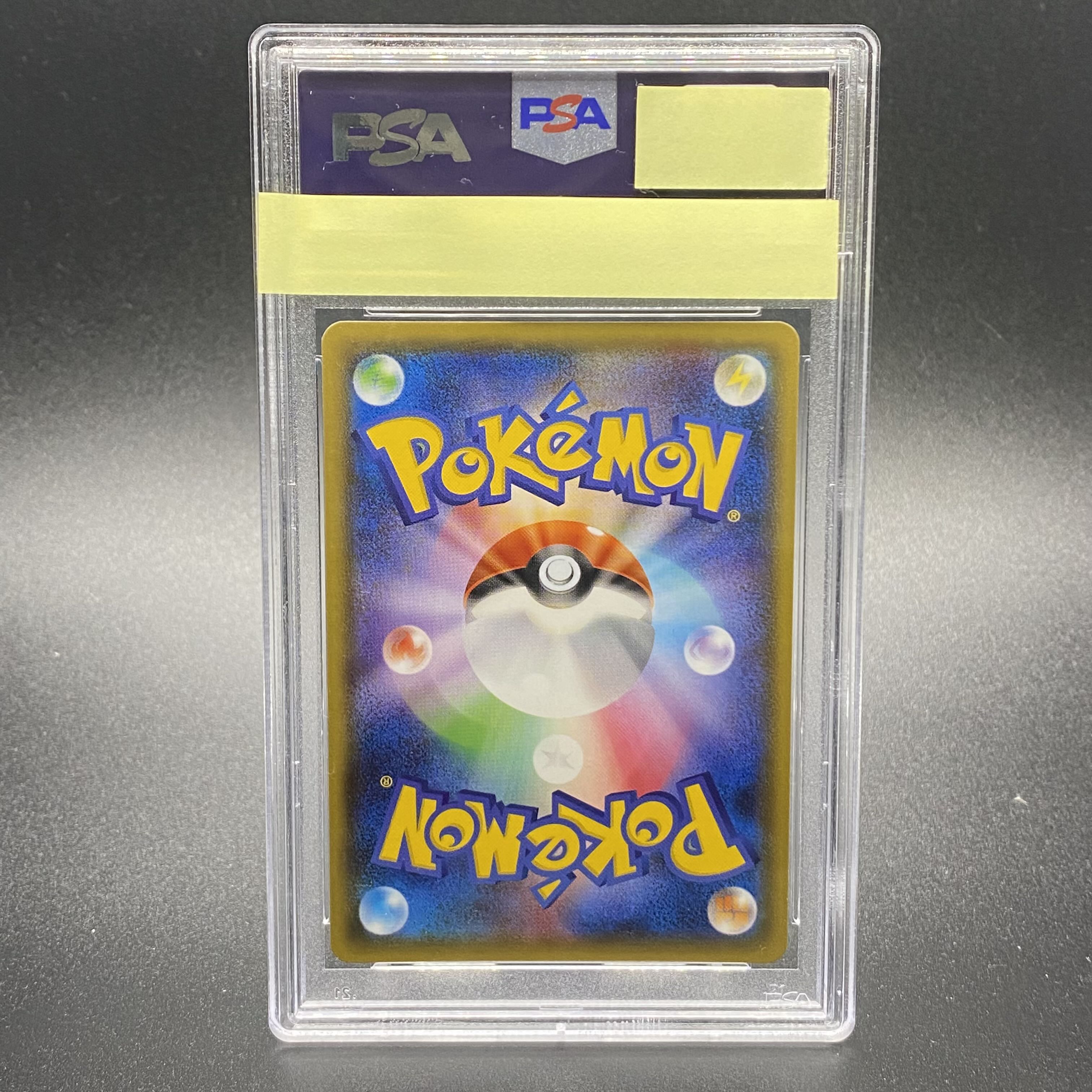 PSA10 リザードンGX SSR 209/150