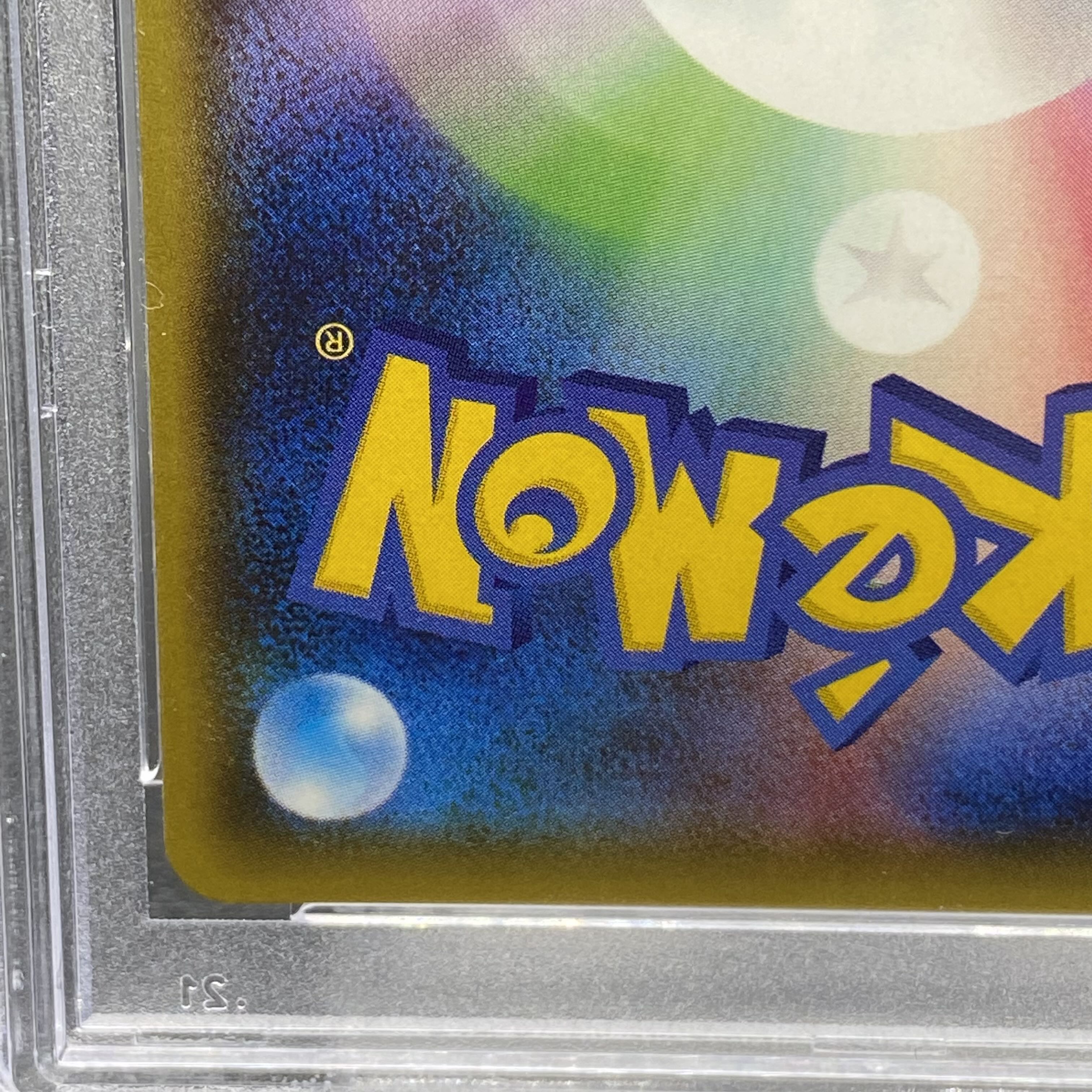 PSA10 リザードンGX SSR 209/150