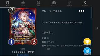 ドラゴンシッター　グラナ