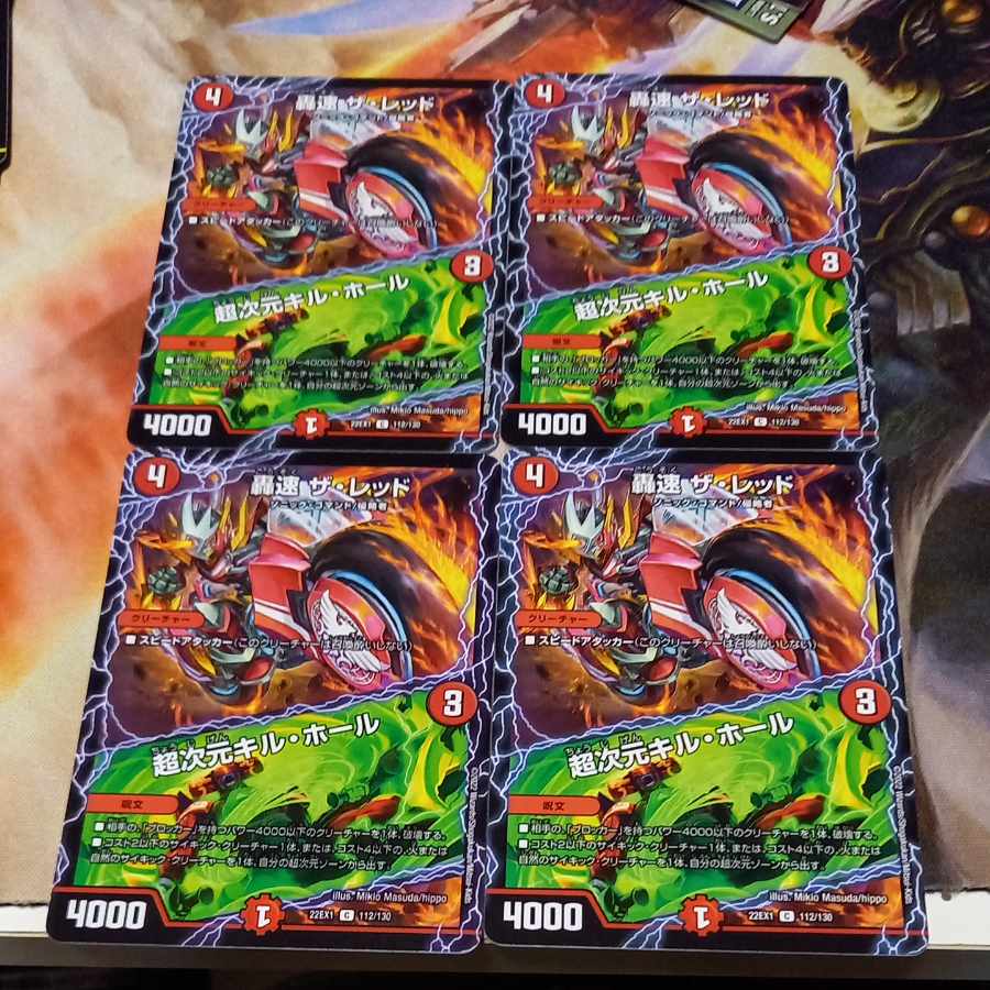 轟速 ザ・レッド|超次元キル・ホール C 112/130