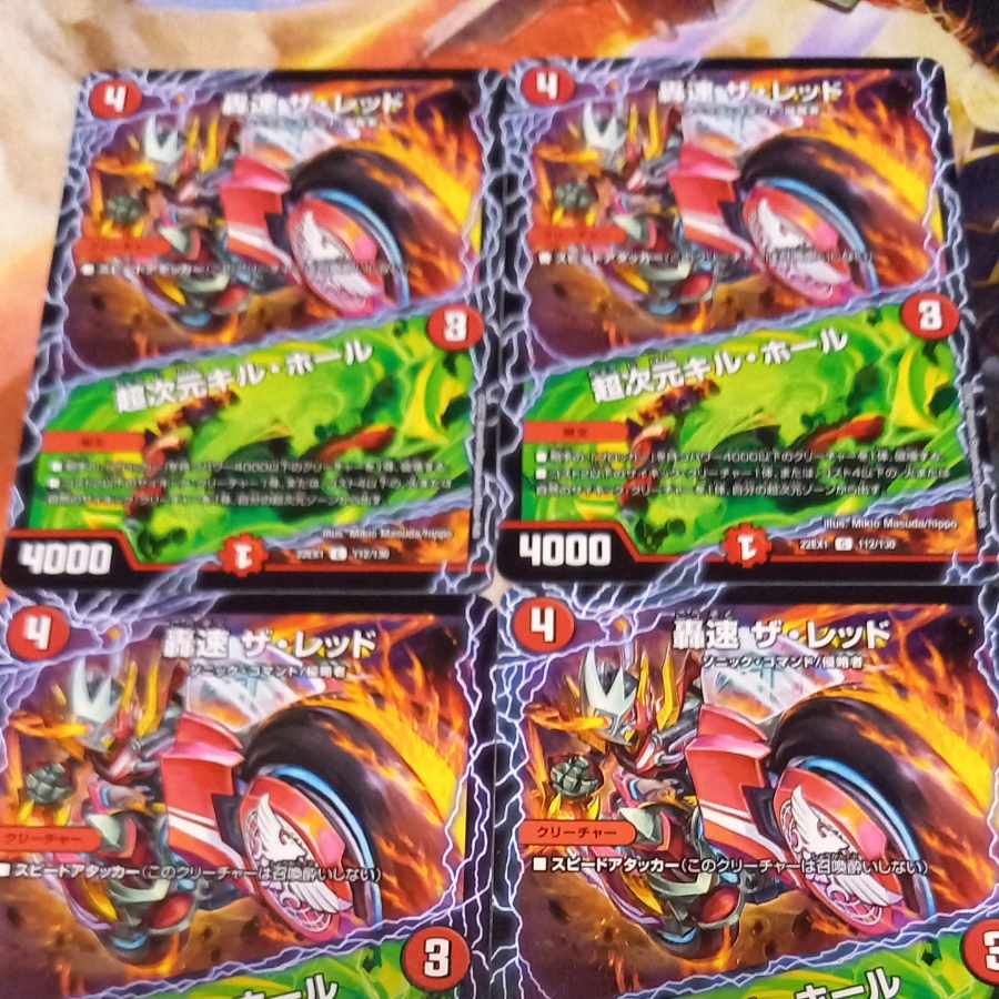 轟速 ザ・レッド|超次元キル・ホール C 112/130