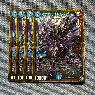 ジョリーザジョルネード