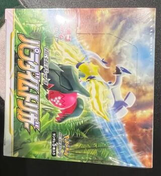 Paradigm Trigger Unopened Box PK-124 1BOX