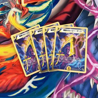 Magic Bullet Glory Gate (Super Deck Spec.) 3/35