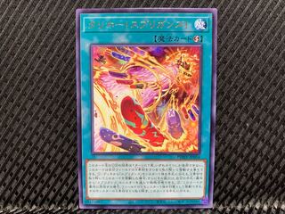 【アゴ之内】遊戯王 タリホー!スプリガンズ!  レア
