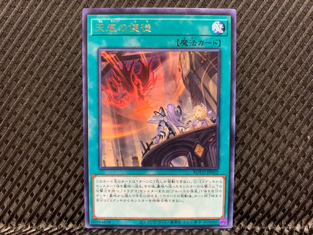 Agonouchi] Yu-Gi-Oh Nadir Servant Rare