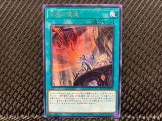 Agonouchi] Yu-Gi-Oh Nadir Servant Rare