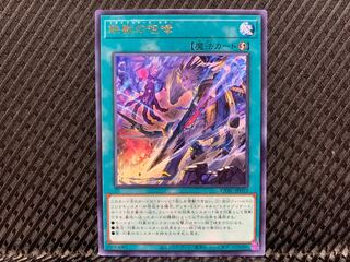 【アゴ之内】遊戯王 鉄獣の咆哮 レア