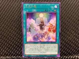 【アゴ之内】遊戯王 天気予報 レア