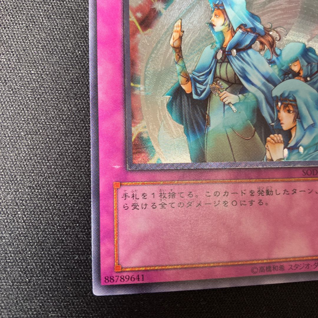 ホーリーライフバリアー  アルティメットレア　レリーフ　1枚　特価品