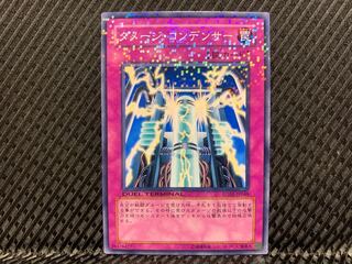 【アゴ之内】遊戯王 ダメージ・コンデンサー ノーマル DT
